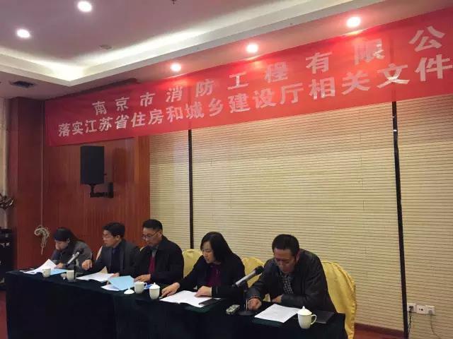 南京市消防工程有限公司积极部署施工合同网络备案工作